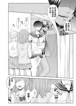 Page 79 of Kugakusei Touma-kun no Grey na Beit | 穷苦学生斗真的灰色打工 2 + 2.5 + 3