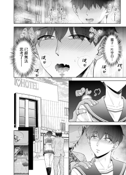 Page 85 of Kugakusei Touma-kun no Grey na Beit | 穷苦学生斗真的灰色打工 2 + 2.5 + 3