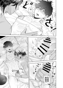 Page 88 of Kugakusei Touma-kun no Grey na Beit | 穷苦学生斗真的灰色打工 2 + 2.5 + 3