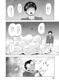 Page 110 of Boku wa Rabu Songu ga Utaenai / I can't sing love songs