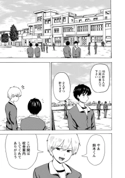 Page 123 of Boku wa Rabu Songu ga Utaenai / I can't sing love songs