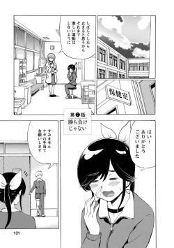 Page 133 of Boku wa Rabu Songu ga Utaenai / I can't sing love songs