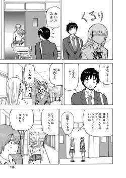 Page 137 of Boku wa Rabu Songu ga Utaenai / I can't sing love songs