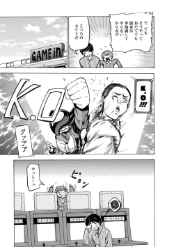 Page 141 of Boku wa Rabu Songu ga Utaenai / I can't sing love songs