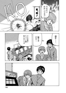 Page 147 of Boku wa Rabu Songu ga Utaenai / I can't sing love songs