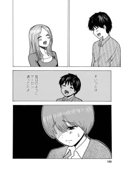 Page 152 of Boku wa Rabu Songu ga Utaenai / I can't sing love songs