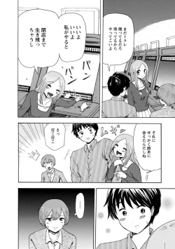 Page 156 of Boku wa Rabu Songu ga Utaenai / I can't sing love songs