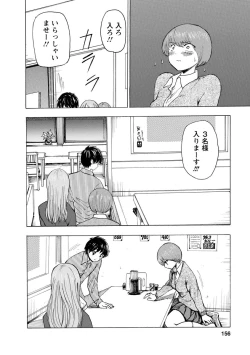 Page 158 of Boku wa Rabu Songu ga Utaenai / I can't sing love songs