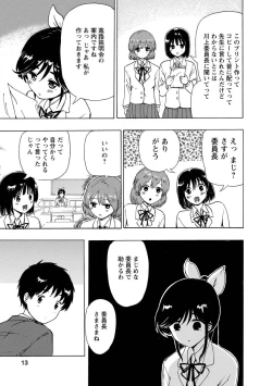 Page 15 of Boku wa Rabu Songu ga Utaenai / I can't sing love songs
