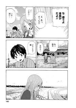 Page 167 of Boku wa Rabu Songu ga Utaenai / I can't sing love songs
