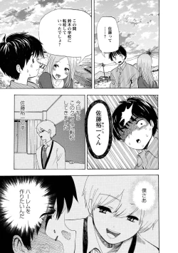 Page 169 of Boku wa Rabu Songu ga Utaenai / I can't sing love songs