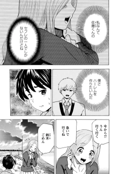Page 175 of Boku wa Rabu Songu ga Utaenai / I can't sing love songs