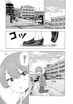 Page 185 of Boku wa Rabu Songu ga Utaenai / I can't sing love songs