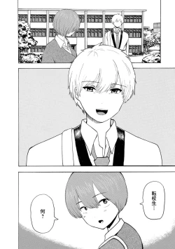 Page 186 of Boku wa Rabu Songu ga Utaenai / I can't sing love songs