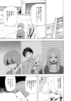 Page 187 of Boku wa Rabu Songu ga Utaenai / I can't sing love songs
