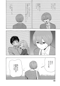 Page 190 of Boku wa Rabu Songu ga Utaenai / I can't sing love songs