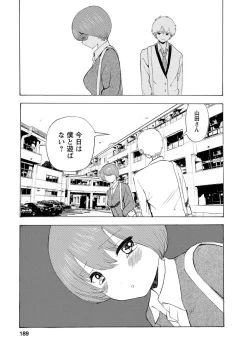 Page 191 of Boku wa Rabu Songu ga Utaenai / I can't sing love songs