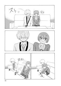 Page 207 of Boku wa Rabu Songu ga Utaenai / I can't sing love songs