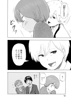 Page 208 of Boku wa Rabu Songu ga Utaenai / I can't sing love songs
