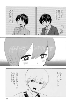 Page 209 of Boku wa Rabu Songu ga Utaenai / I can't sing love songs