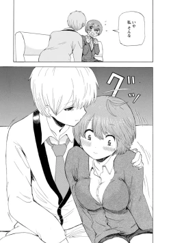 Page 211 of Boku wa Rabu Songu ga Utaenai / I can't sing love songs
