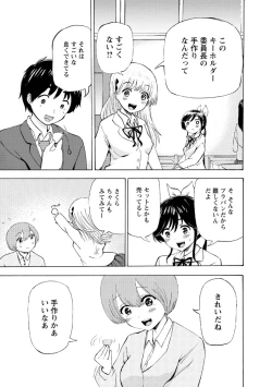 Page 221 of Boku wa Rabu Songu ga Utaenai / I can't sing love songs