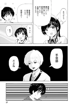 Page 223 of Boku wa Rabu Songu ga Utaenai / I can't sing love songs