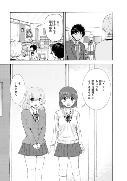 Page 225 of Boku wa Rabu Songu ga Utaenai / I can't sing love songs