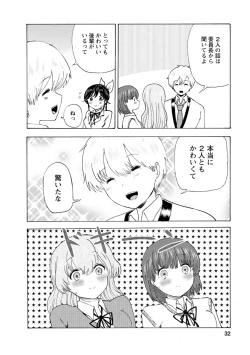 Page 228 of Boku wa Rabu Songu ga Utaenai / I can't sing love songs