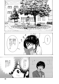 Page 231 of Boku wa Rabu Songu ga Utaenai / I can't sing love songs