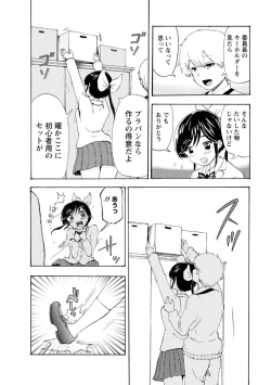 Page 238 of Boku wa Rabu Songu ga Utaenai / I can't sing love songs