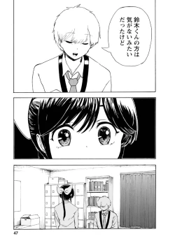 Page 243 of Boku wa Rabu Songu ga Utaenai / I can't sing love songs