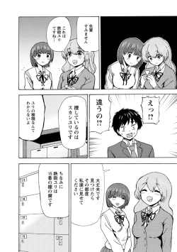 Page 260 of Boku wa Rabu Songu ga Utaenai / I can't sing love songs