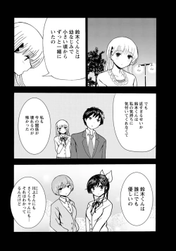 Page 279 of Boku wa Rabu Songu ga Utaenai / I can't sing love songs