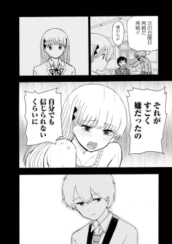 Page 280 of Boku wa Rabu Songu ga Utaenai / I can't sing love songs