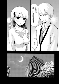 Page 284 of Boku wa Rabu Songu ga Utaenai / I can't sing love songs