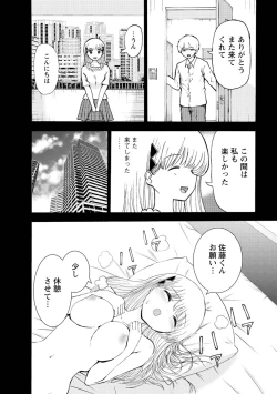 Page 290 of Boku wa Rabu Songu ga Utaenai / I can't sing love songs