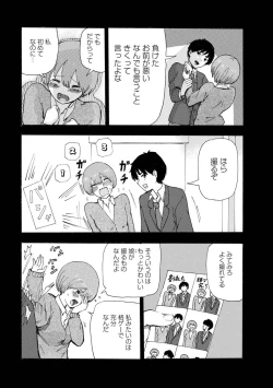 Page 29 of Boku wa Rabu Songu ga Utaenai / I can't sing love songs