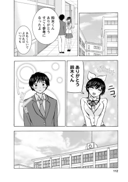 Page 308 of Boku wa Rabu Songu ga Utaenai / I can't sing love songs