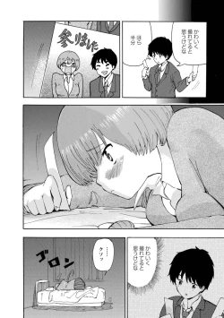 Page 30 of Boku wa Rabu Songu ga Utaenai / I can't sing love songs