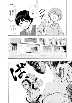 Page 310 of Boku wa Rabu Songu ga Utaenai / I can't sing love songs
