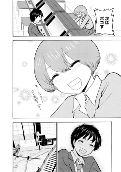 Page 312 of Boku wa Rabu Songu ga Utaenai / I can't sing love songs