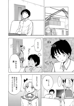 Page 332 of Boku wa Rabu Songu ga Utaenai / I can't sing love songs