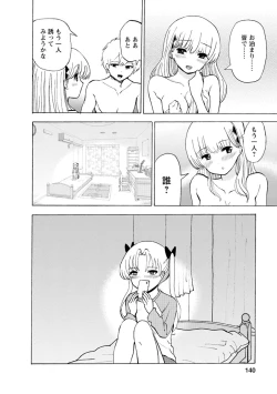 Page 336 of Boku wa Rabu Songu ga Utaenai / I can't sing love songs