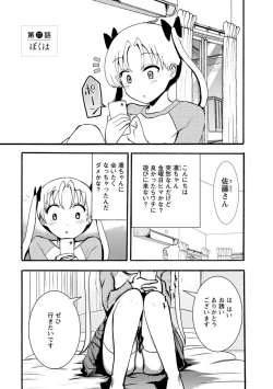 Page 337 of Boku wa Rabu Songu ga Utaenai / I can't sing love songs