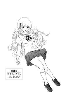 Page 33 of Boku wa Rabu Songu ga Utaenai / I can't sing love songs