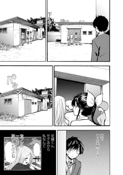 Page 341 of Boku wa Rabu Songu ga Utaenai / I can't sing love songs