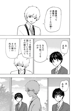 Page 45 of Boku wa Rabu Songu ga Utaenai / I can't sing love songs