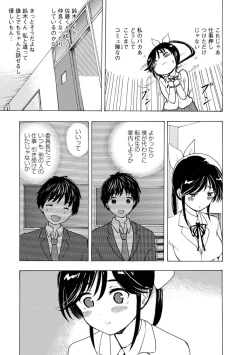 Page 55 of Boku wa Rabu Songu ga Utaenai / I can't sing love songs