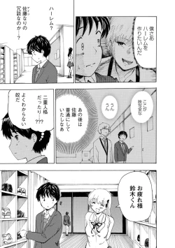 Page 71 of Boku wa Rabu Songu ga Utaenai / I can't sing love songs